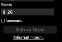 Skype screenshot 2