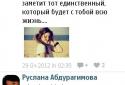 Вконтакте screenshot 4