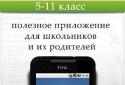 Готовые домашние задания screenshot 1