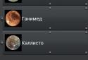Астроном screenshot 1