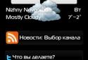Voyager Home Screen (vHome) screenshot 2