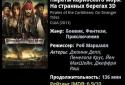 Киноафиша screenshot 2