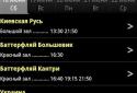 Киноафиша screenshot 6