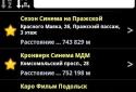 Киноафиша screenshot 8