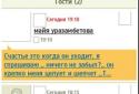 Одноклассники screenshot 2