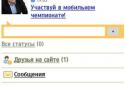Одноклассники screenshot 3