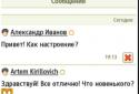 Одноклассники screenshot 4