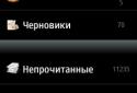 Яндекс Почта screenshot 4