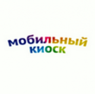 Мобильный киоск