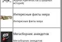 Мобильный киоск screenshot 1