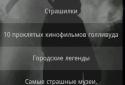 Мобильный киоск screenshot 2