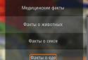 Мобильный киоск screenshot 3