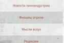 Мобильный киоск screenshot 5
