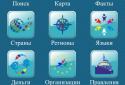 Страны Мира - Countries Info Free screenshot 1