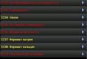 Каталог пищевых Е-добавок screenshot 1