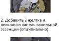 Рецепты в картинках screenshot 5
