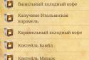 Рецепты кофе screenshot 5