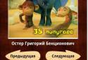 Сундук со сказками screenshot 4