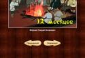 Сундук со сказками screenshot 8