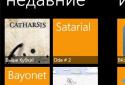 Рингтоны screenshot 2