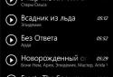 Рингтоны screenshot 3