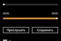 Рингтоны screenshot 6