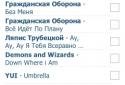 Vkontakte музыка screenshot 3