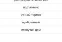 Учу английские слова screenshot 4