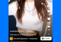 ВКонтакте screenshot 3
