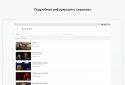 КиноПоиск screenshot 13