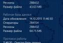 Телефон-КОД screenshot 5