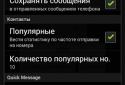 Quick Message screenshot 5