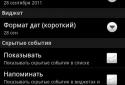 Дни рождения screenshot 4