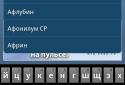 МЕД - инфо screenshot 2