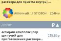 МЕД - инфо screenshot 3