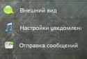 Handcent SMS screenshot 2
