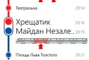 Яндекс Метро screenshot 2
