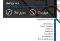 Яндекс Метро screenshot 4