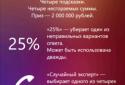 Миллионер screenshot 3