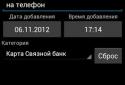 Мои Деньги screenshot 1