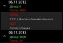 Мои Деньги screenshot 2