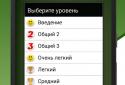 Грамотей screenshot 4