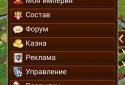 Третий Мир: Война Королей 3D screenshot 11