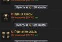 Битва титанов screenshot 7