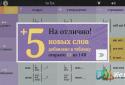 Тыква Eng (Ticwow Eng) screenshot 5