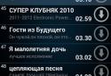 Лови Вконтакте screenshot 1