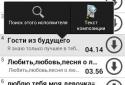Лови Вконтакте screenshot 2