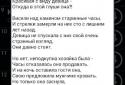 Лови Вконтакте screenshot 4