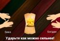 Выбивание наклеек screenshot 5
