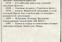 Отрывной календарь эпохи 70-х screenshot 3